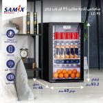سامكس ثلاجة مكتب باب زجاج SNK-LC-92