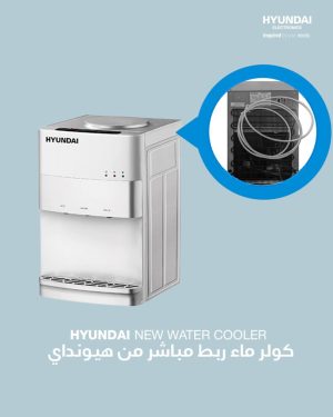 كولر مياه هيونداي شبك على الفلتر مباشرةً/ HY-WD422T