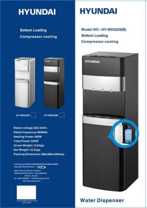 كولر مياه هيونداي قاروره سفلية / HY-WD422