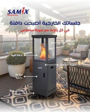 صوبة غاز حدائق مربعة سيكوريت