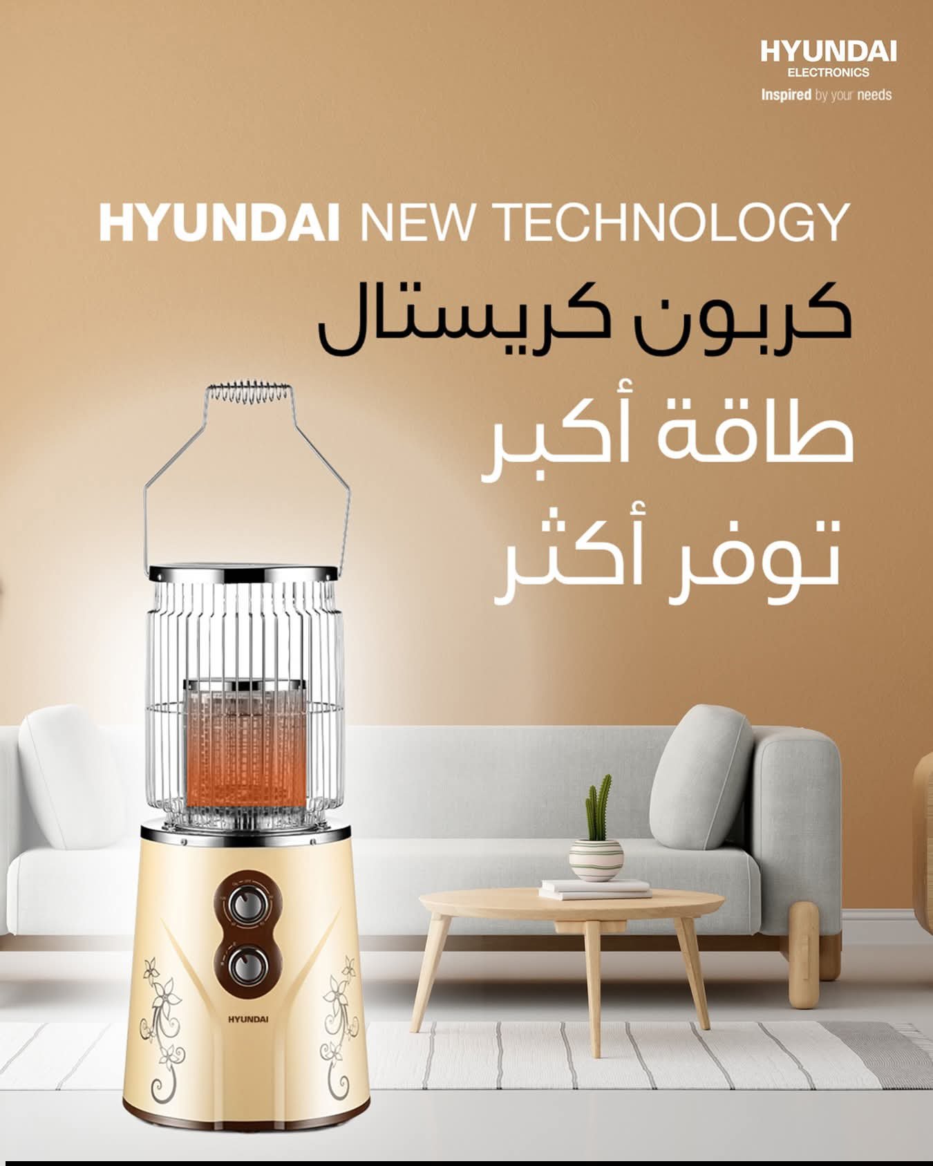 صوبة هيونداي كريستال / HY-EH3250 - الصورة 3