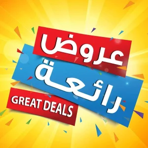تخفيضات