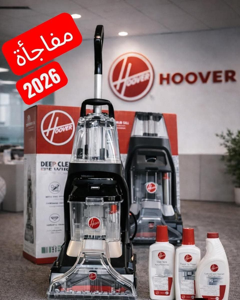 غسالة هوفر سجاد hoover power scrub xl - الصورة 3