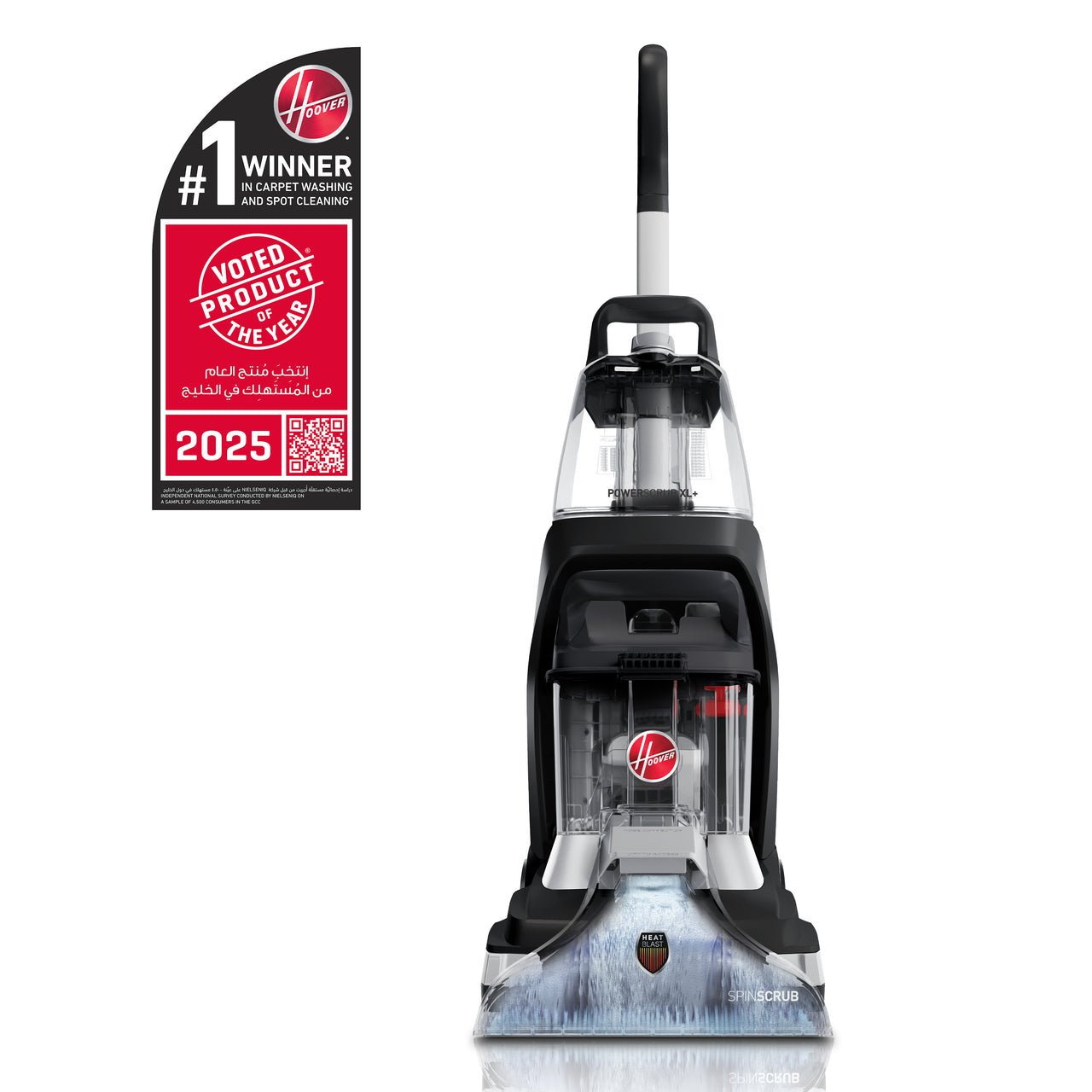 غسالة هوفر سجاد hoover power scrub xl