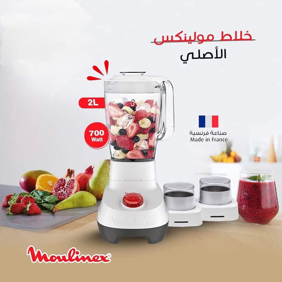 خلاط مولينكس مع مطحنتين 700 واط