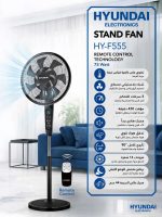 مروحة هونداي 14 شفرة ستاند مع ريموت HY-F555