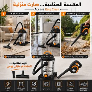 Access Easy Clean مكنسة