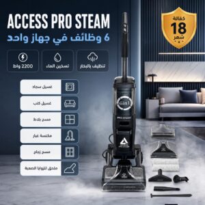Access Pro Steam 6 in 1
Carpet Washer